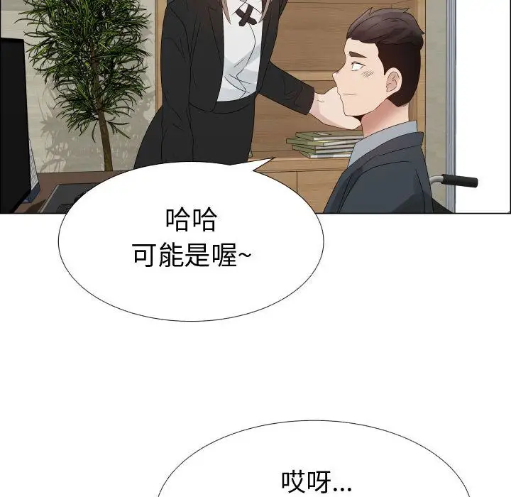 《只为满足你》漫画 第32章
