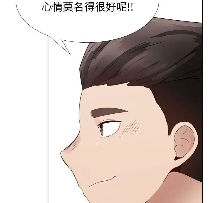 《只为满足你》漫画 第32章