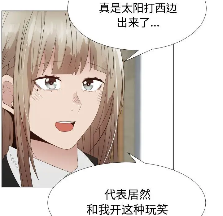 《只为满足你》漫画 第32章