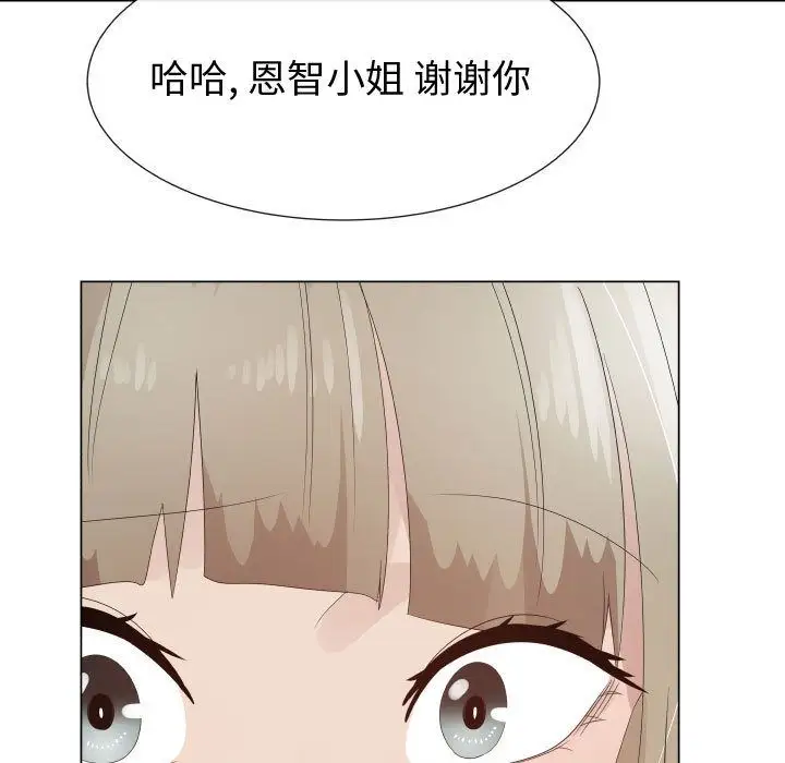 《只为满足你》漫画 第32章