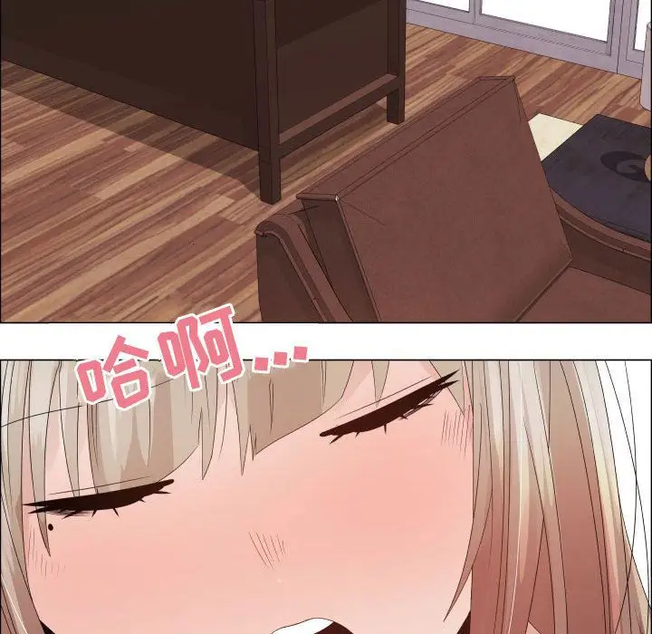 《只为满足你》漫画 第32章