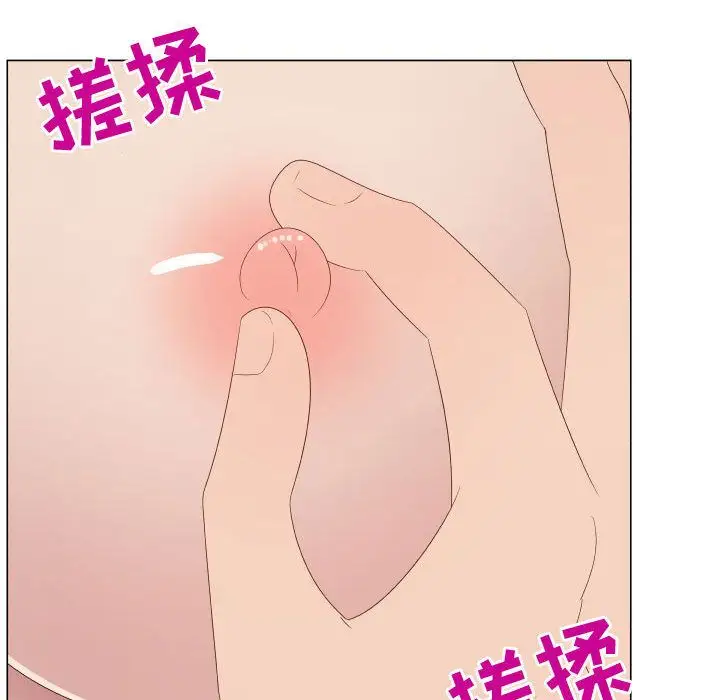 《只为满足你》漫画 第32章