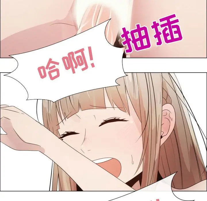 《只为满足你》漫画 第32章