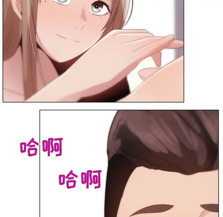 《只为满足你》漫画 第32章
