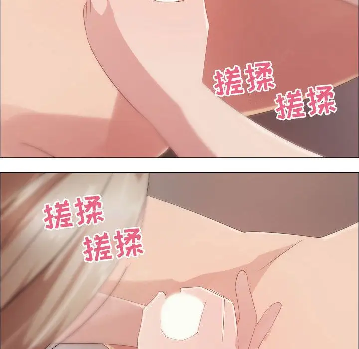 《只为满足你》漫画 第32章