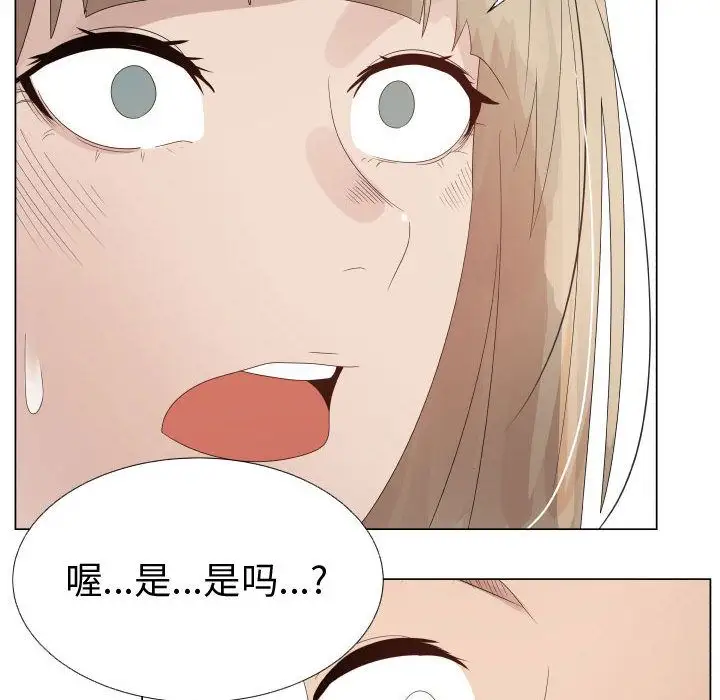 《只为满足你》漫画 第32章