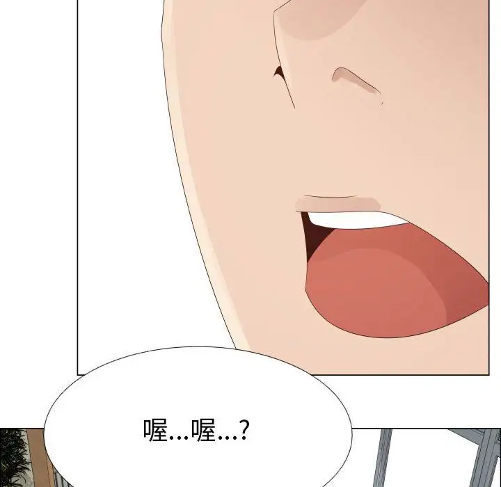 《只为满足你》漫画 第32章