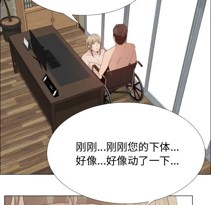 《只为满足你》漫画 第32章