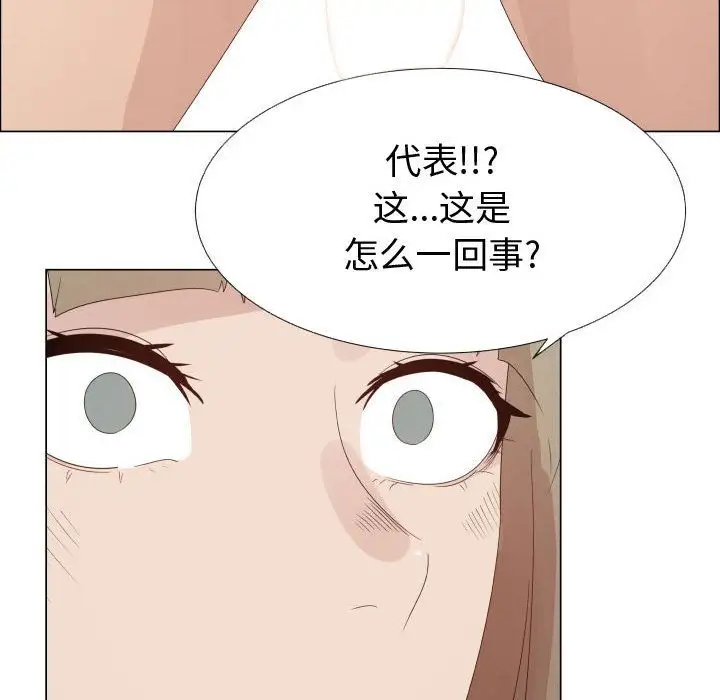《只为满足你》漫画 第32章