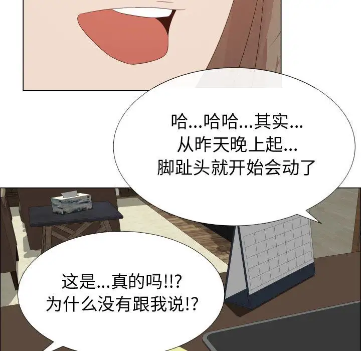 《只为满足你》漫画 第32章