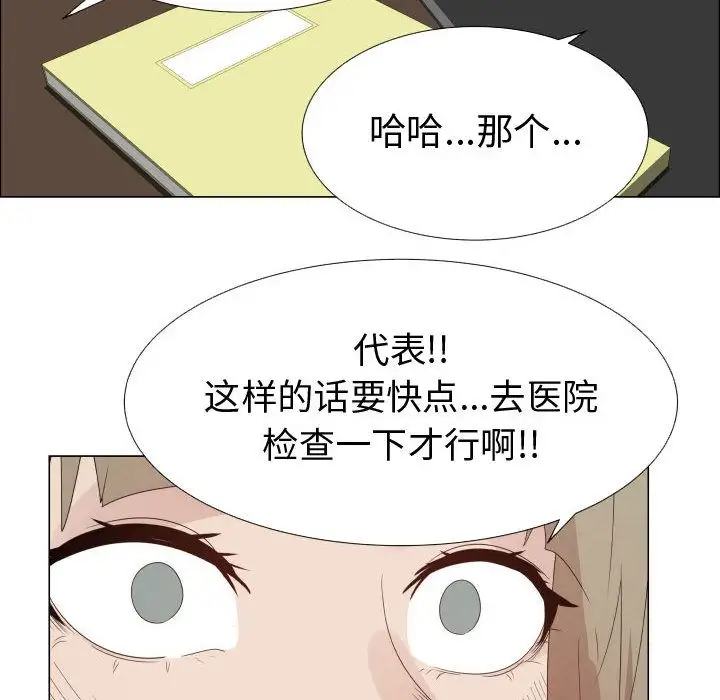 《只为满足你》漫画 第32章