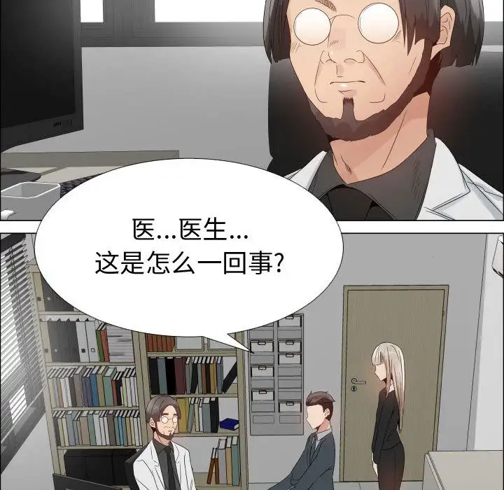 《只为满足你》漫画 第32章