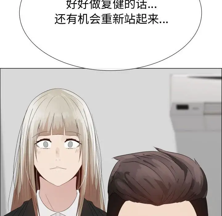 《只为满足你》漫画 第32章