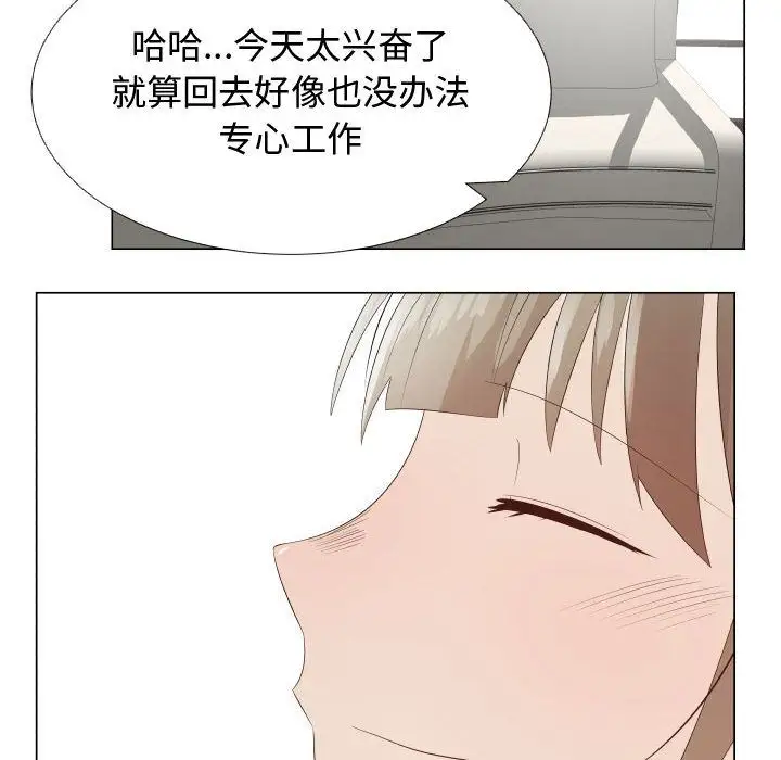 《只为满足你》漫画 第33章