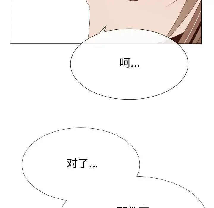 《只为满足你》漫画 第33章
