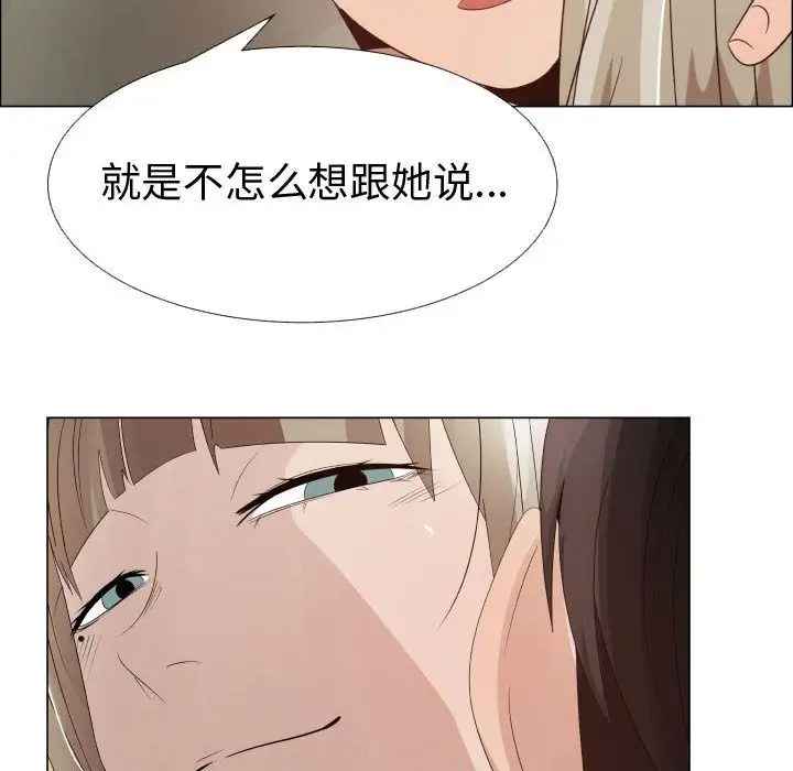 《只为满足你》漫画 第33章