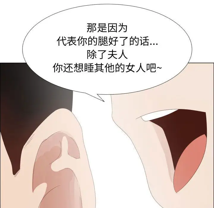 《只为满足你》漫画 第33章