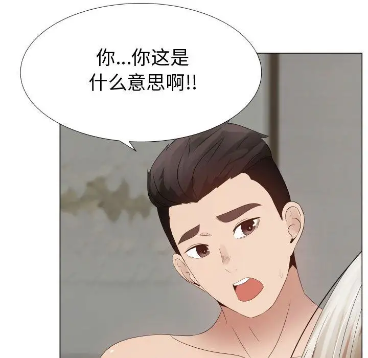 《只为满足你》漫画 第33章