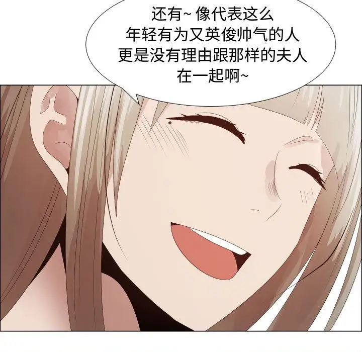 《只为满足你》漫画 第33章