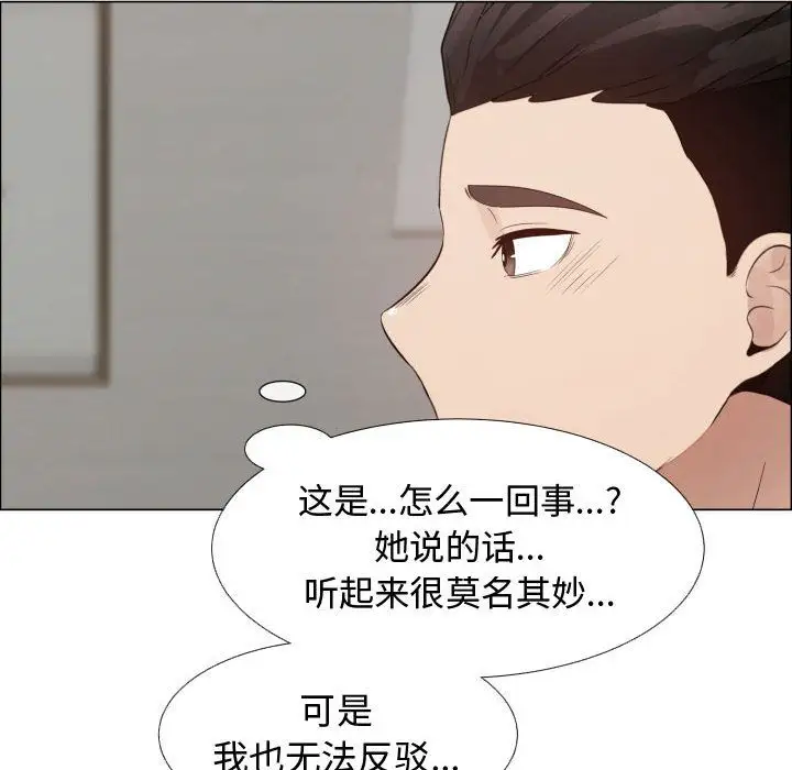 《只为满足你》漫画 第33章