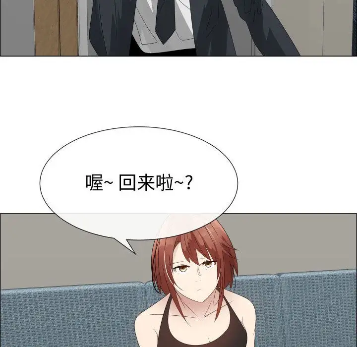 《只为满足你》漫画 第33章