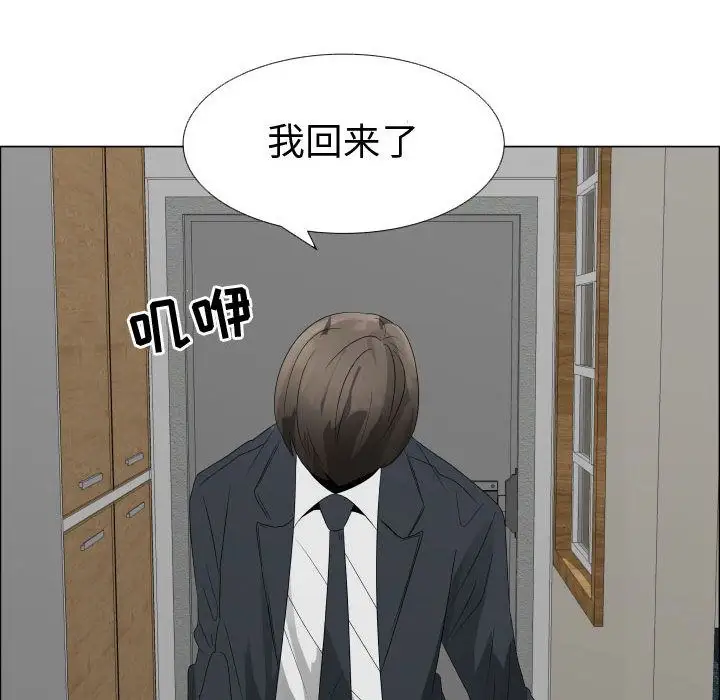 《只为满足你》漫画 第33章