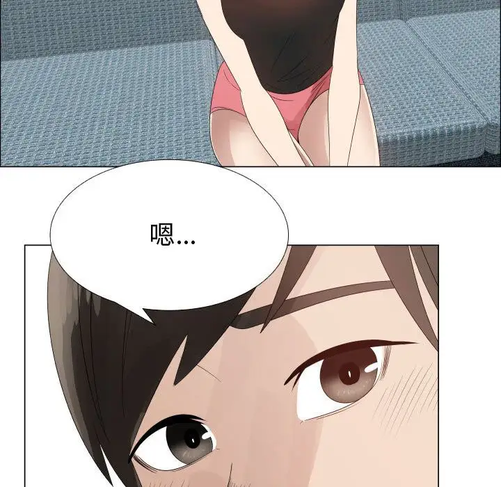 《只为满足你》漫画 第33章