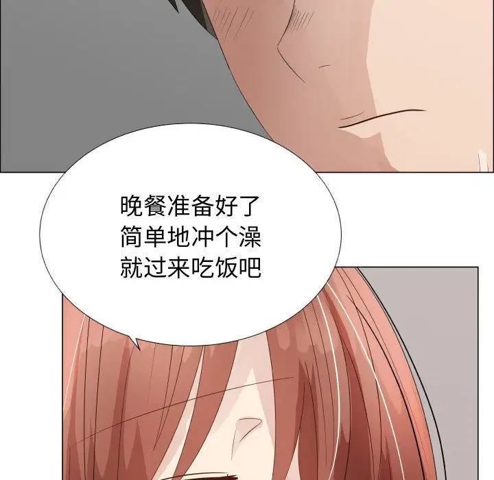 《只为满足你》漫画 第33章