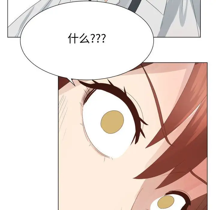 《只为满足你》漫画 第33章