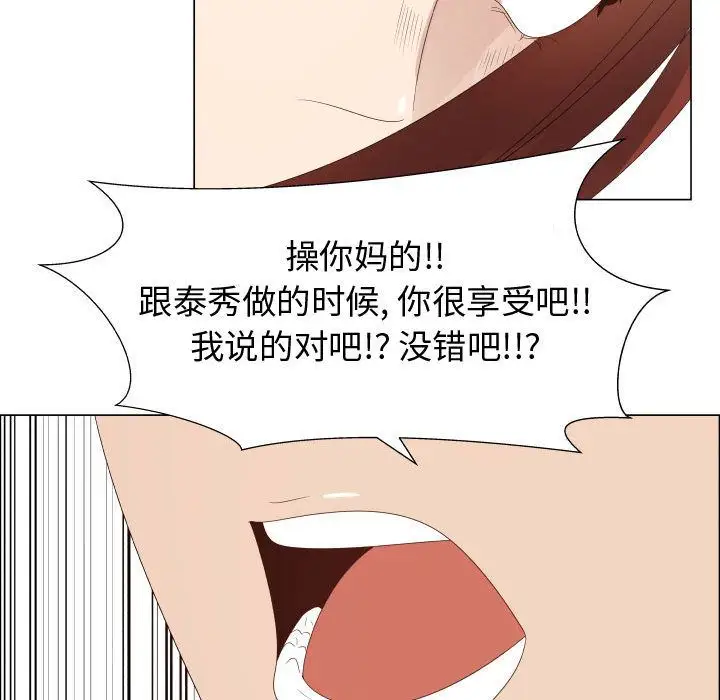 《只为满足你》漫画 第33章