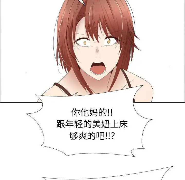 《只为满足你》漫画 第33章