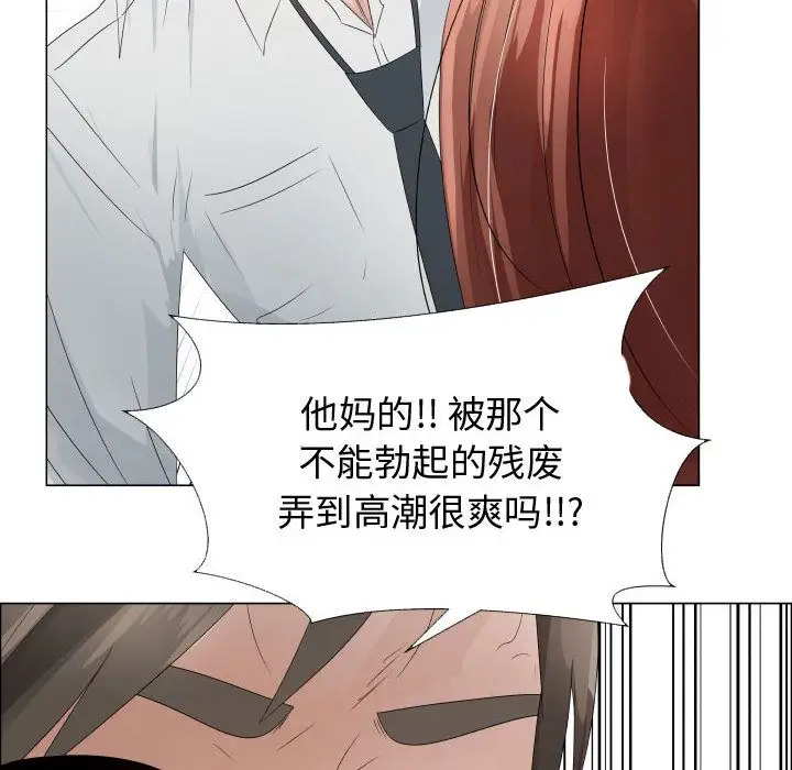 《只为满足你》漫画 第33章