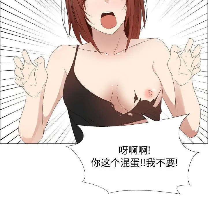 《只为满足你》漫画 第33章