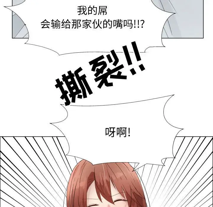 《只为满足你》漫画 第33章