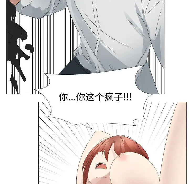 《只为满足你》漫画 第33章