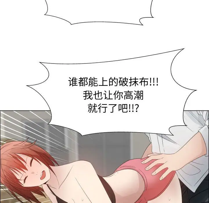 《只为满足你》漫画 第33章