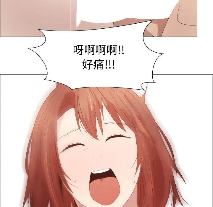 《只为满足你》漫画 第33章