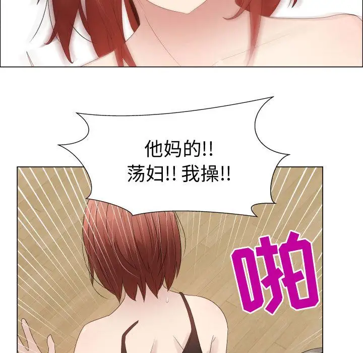 《只为满足你》漫画 第33章