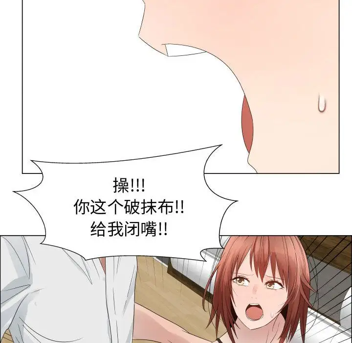 《只为满足你》漫画 第33章