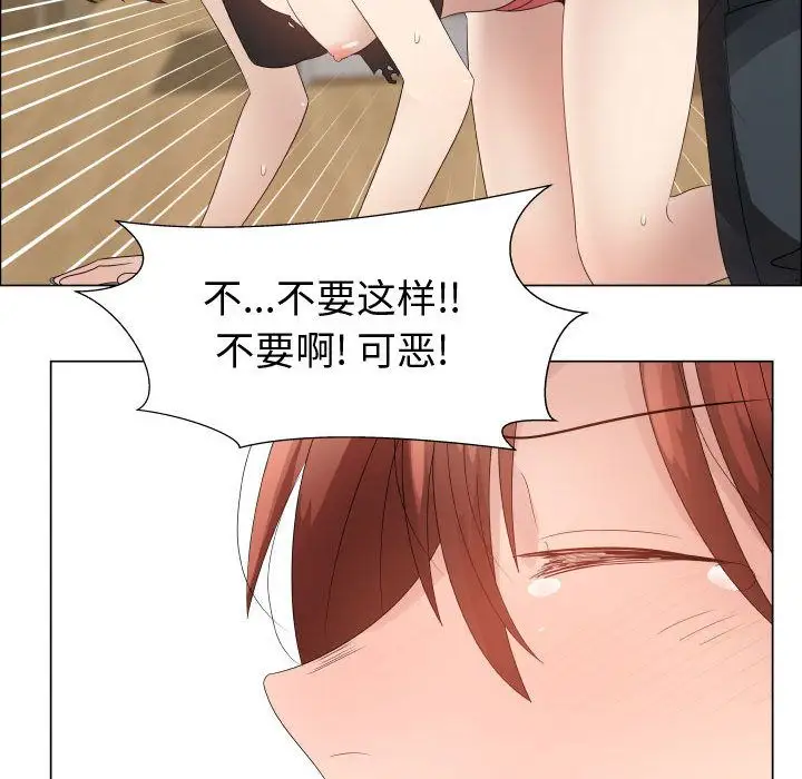 《只为满足你》漫画 第33章
