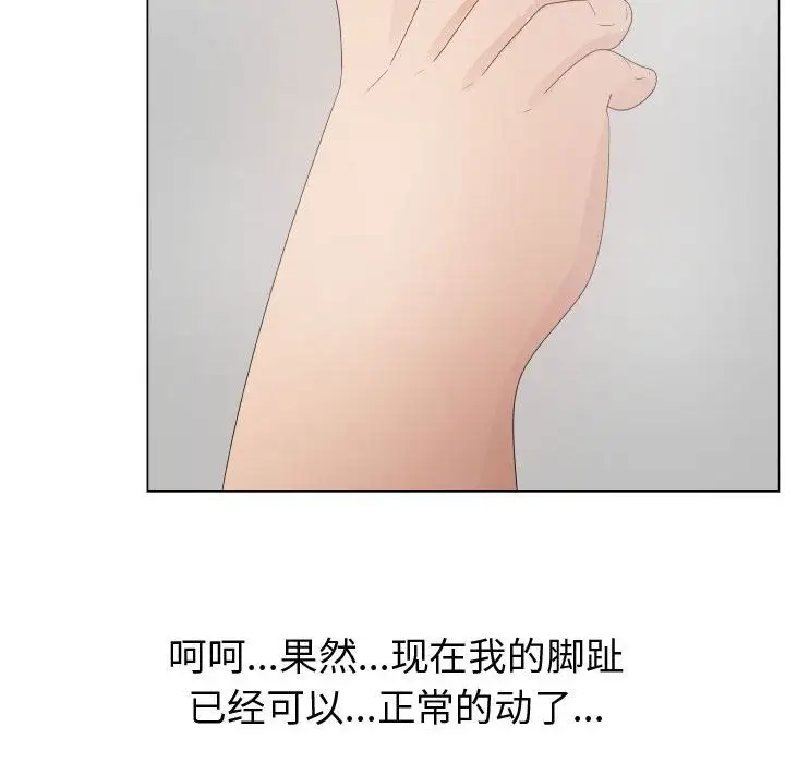 《只为满足你》漫画 第33章