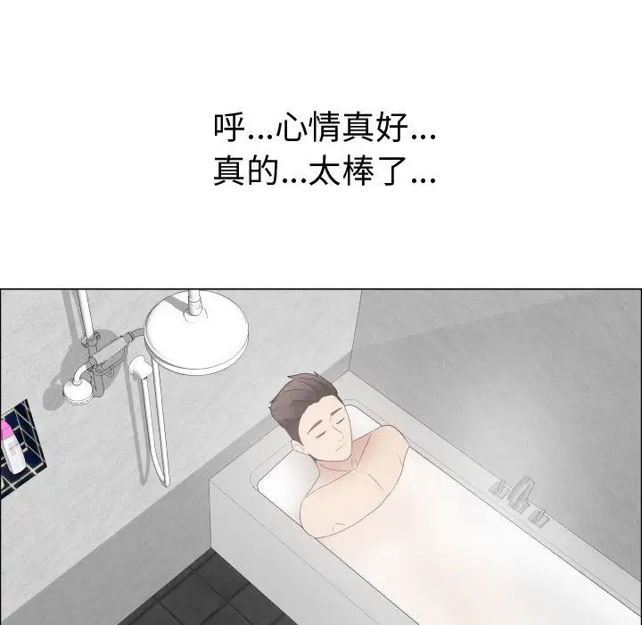 《只为满足你》漫画 第33章