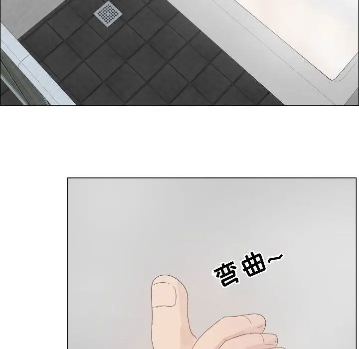 《只为满足你》漫画 第33章