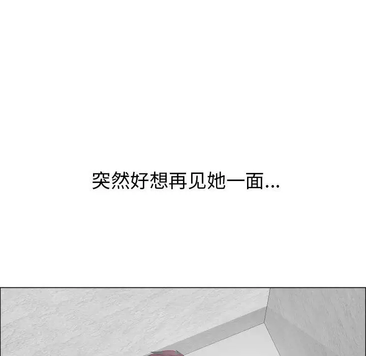 《只为满足你》漫画 第33章