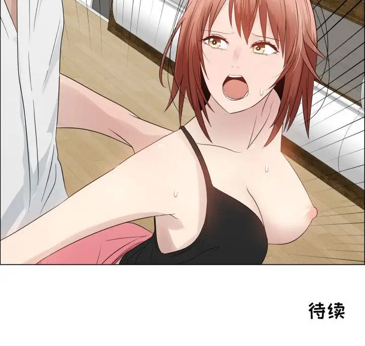 《只为满足你》漫画 第33章