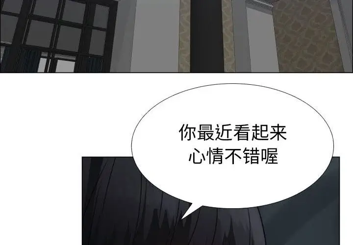 《只为满足你》漫画 第34章