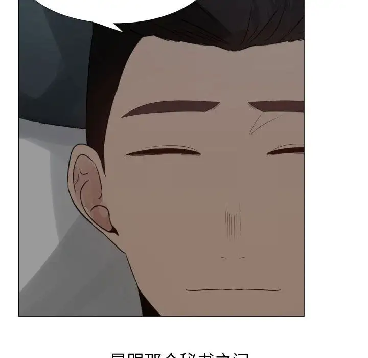 《只为满足你》漫画 第34章