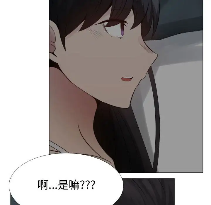 《只为满足你》漫画 第34章