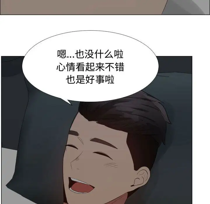 《只为满足你》漫画 第34章