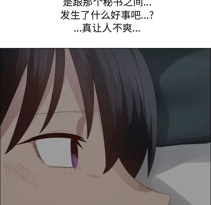 《只为满足你》漫画 第34章